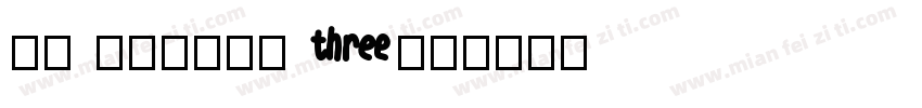 PR Number 3字体转换